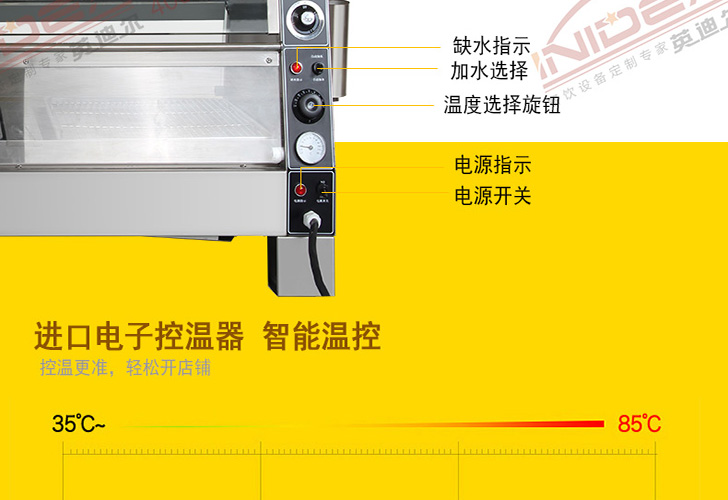 機械版保溫柜