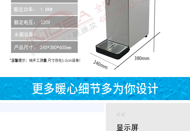 7升開水機(jī)K-T6A